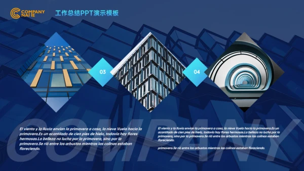 智能科技城市工作总结通用PPT演示模板