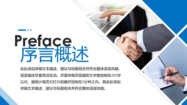 2020蓝色金融银行理财工作总结汇报PPT模板