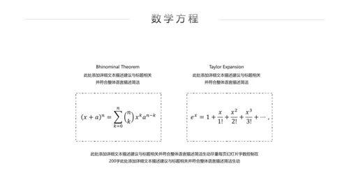 手绘风读书教育培训家教学校宣传PPT模板