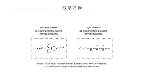 手绘风读书教育培训家教学校宣传PPT模板
