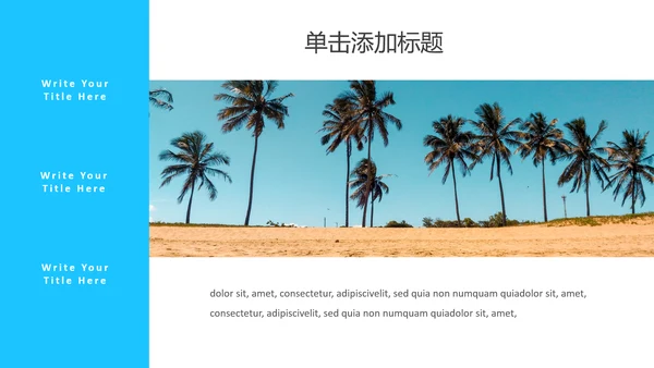 蓝色夏日度假旅游旅行社宣传旅游PPT模板