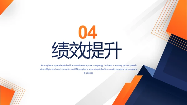 商务公司企业团队介绍建设培训动态PPT