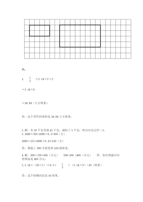 甘肃省【小升初】2023年小升初数学试卷带精品答案.docx