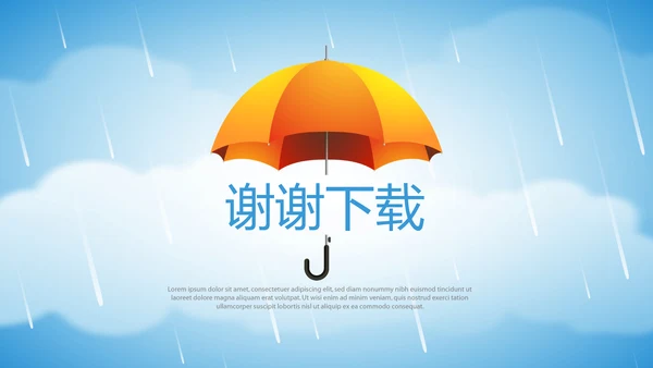 蓝色天空金融保险行业保险公司工作总结汇报动态PPT