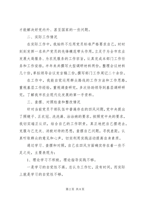 党的第二批群众路线教育实践活动总结.docx