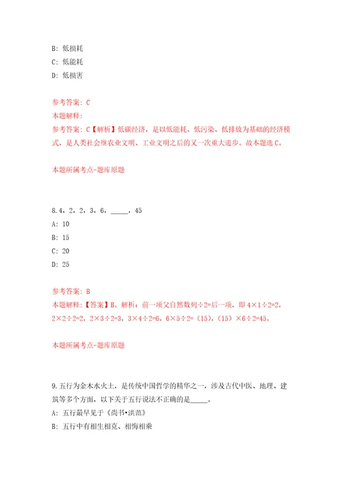 浙江省绍兴市越城区人民法院审判保障服务中心公开招考7名编外工作人员自我检测模拟卷含答案解析第9次