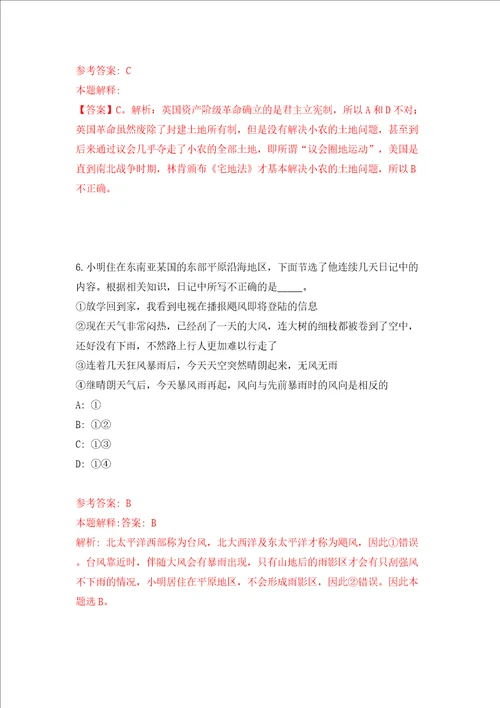 湖南省娄底市行政审批服务局招考10名政务大厅前台受理人员模拟试卷含答案解析2