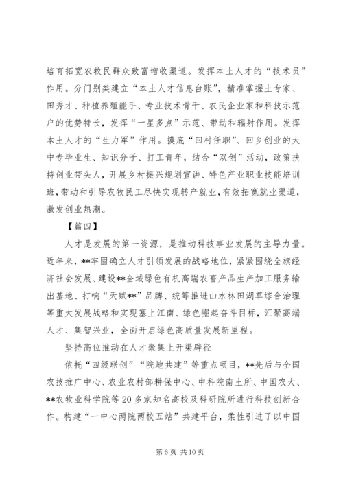 人才工作经验总结五篇.docx