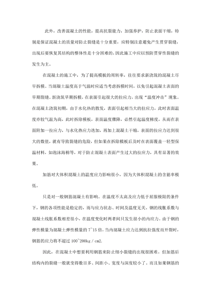 建筑专业实习报告