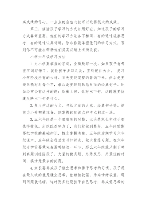 冀教版小学数学六年级上册电子课本（完整版）.docx