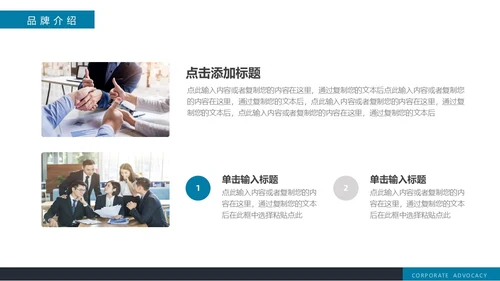 蓝色简约实拍风企业画册PPT模板公司
