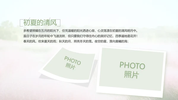 唯美致青春毕业季大学毕业纪念册电子相册PPT