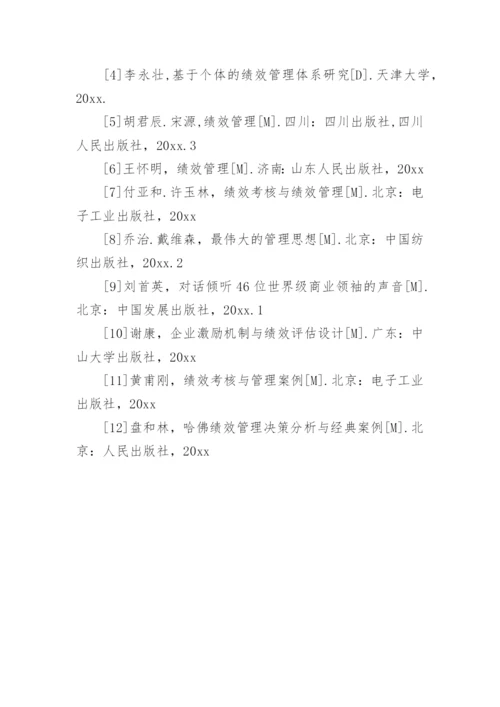 行政管理专业毕业论文开题报告.docx