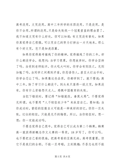 升国旗的演讲稿范文.docx