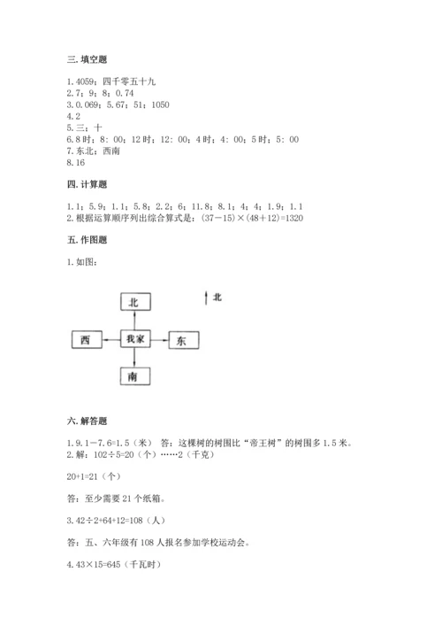 人教版三年级下册数学期末测试卷带答案（实用）.docx