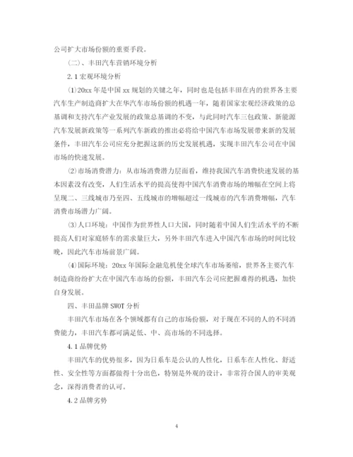 精编之汽车销售下半年工作计划范文.docx