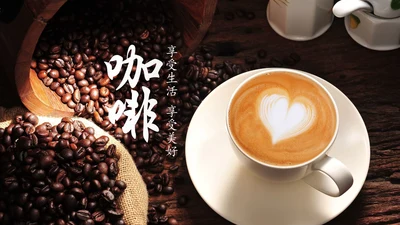 西餐厅咖啡产品介绍下午茶咖啡厅PPT模板