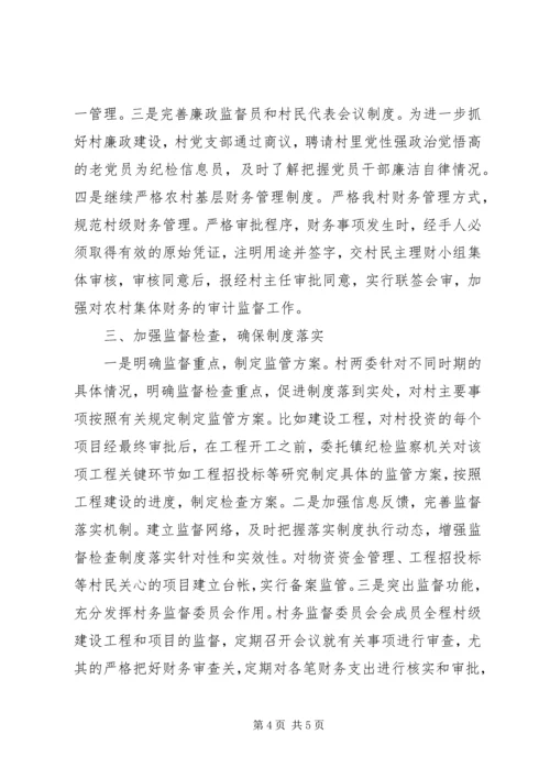 广西都安：“五大工程”推进农村党风廉政建设 (2).docx
