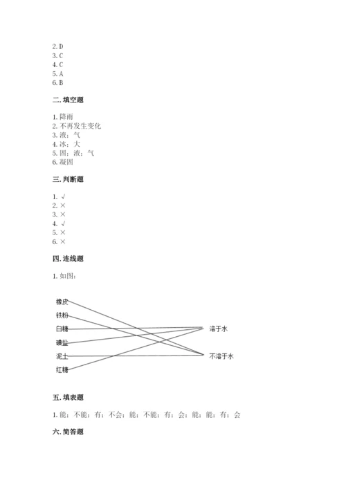 教科版小学三年级上册科学期末测试卷必考.docx