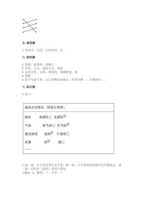 教科版一年级下册科学期末测试卷（各地真题）.docx