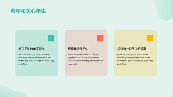 绿色插画教育培训课件PPT模板