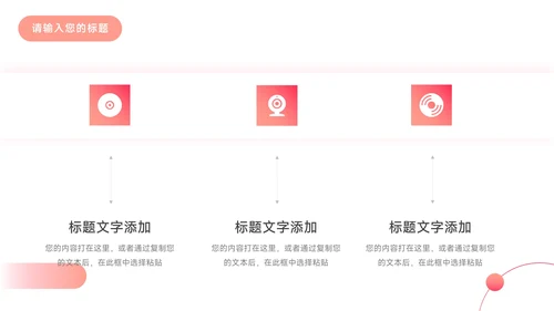 红色渐变大气年终业绩汇报PPT模板