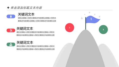 儿童音乐班课件钢琴幼儿园音乐艺术PPT模板