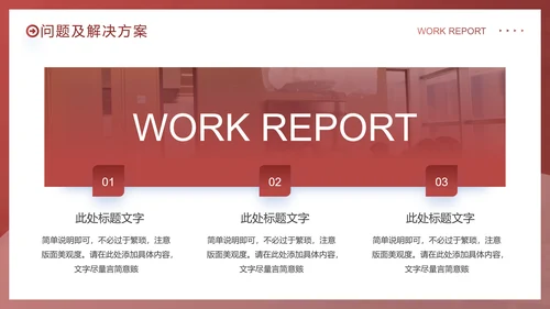 拼搏奋斗销售部工作总结PPT模板