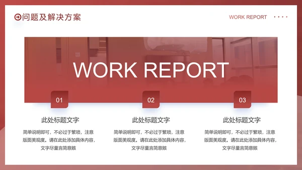 拼搏奋斗销售部工作总结PPT模板