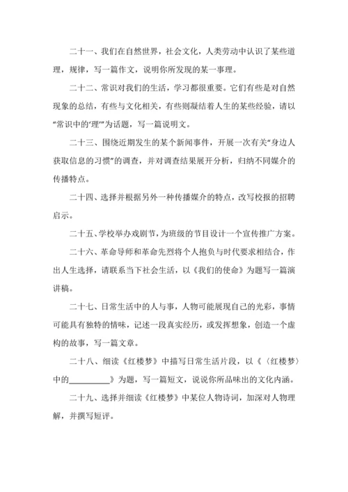 统编版高中语文教材写作任务及写作理论专题名称整理.docx