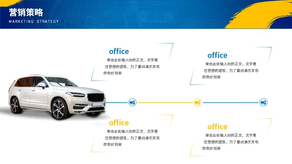 汽车新品发布会蓝色4S店通用PPT模板