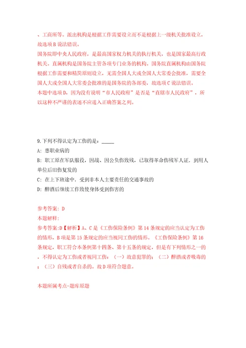 内蒙古兴安盟部分直属事业单位引进高层次人才9人含答案解析模拟考试练习卷4