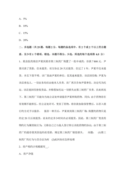 2023年吉林省资产评估师资产评估以财务报告为目的评估报告考试题.docx