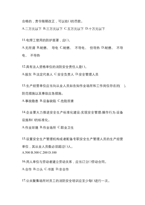 2023年度山西省“安全生产月”知识培训测试含答案.docx