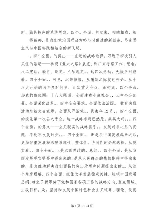 学习4有心得体会.docx