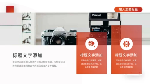 红色渐变品牌营销策划PPT模板