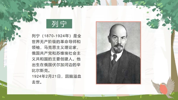 部编版三年级上册《灰雀》课件PPT模板