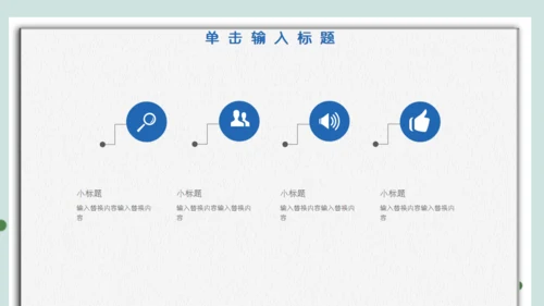 医院保健门诊家庭医生家用医药箱通用PPT模板