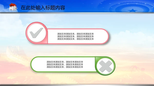 动态法庭人民法院PPT模板模版下载