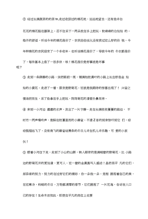 [复习]情景交融的记叙文升格指1