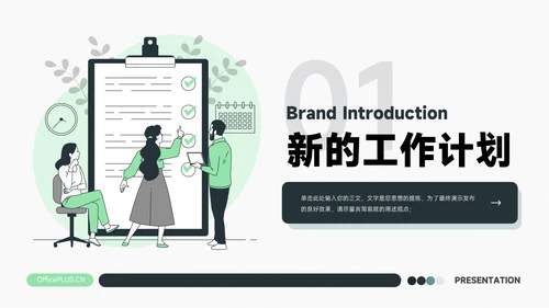 简洁web绿色插画销售数据分析PPT模板