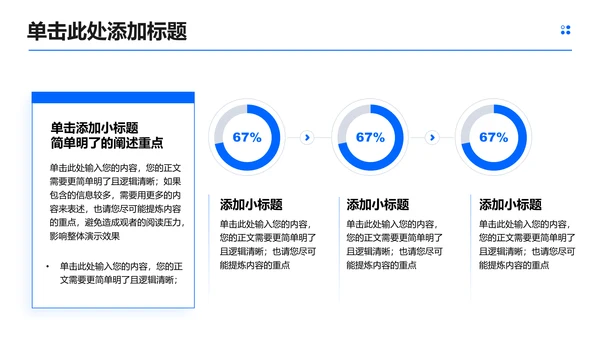 简约学术风格毕业答辩开题报告PPT演示模板