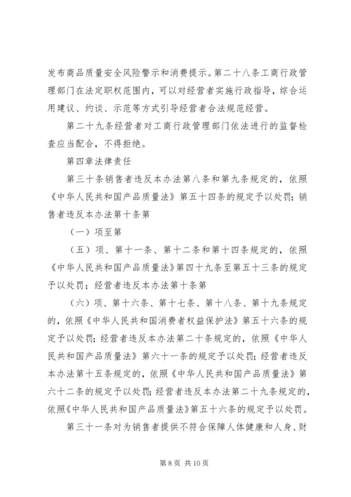 商品砼质量监督管理工作情况汇报 (4).docx