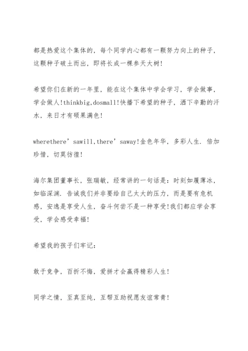 过新年的感受个人演讲稿5篇.docx