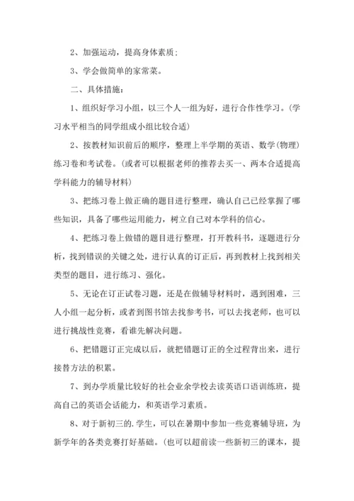 英语暑期学习计划.docx