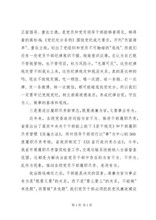 党员树立党的政治纪律观念严守纪律准则心得体会.docx