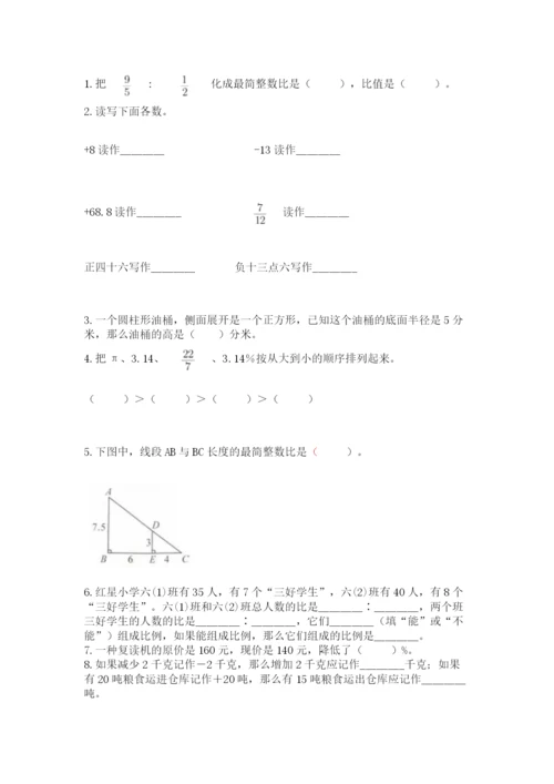 北师大版小学数学六年级下册期末检测试题（黄金题型）.docx