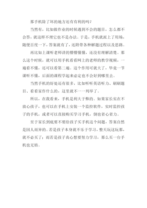 关于手机的利与弊作文.docx