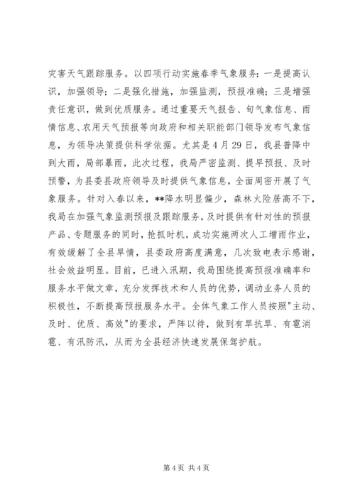 党风廉政建设宣传教育月活动的总结.docx