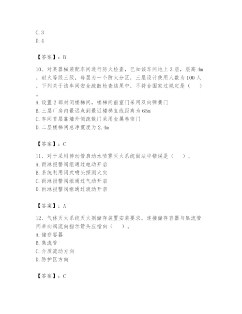 注册消防工程师之消防技术综合能力题库【考点梳理】.docx